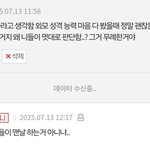 [드루와] 이게 <b>대체</b> 뭔소리임