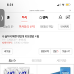 못생긴 판<b>녀들</b> 마음이라도 좀 예뻐라