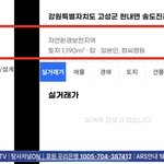 Dmz지역에 일본인들이 사들인 땅.<b>jpg</b>