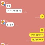 아 진짜 이런<b>새끼</b>들 개싫어
