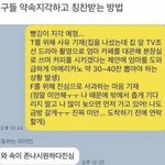 [<b>방</b>탈죄송] 친구와의 약속에 늦었을 <b>때</b> 대처법