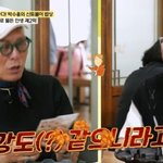 "23살 연하? 강도 같으니라고" 면전 팩폭 ('<b>백반</b>기행')