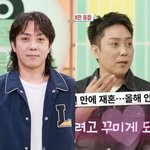 은초딩…'13년 만 재혼' 은지원, 변화 <b>속</b>에 핀 성숙함 [핫피플]