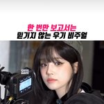 우기 아이<b>라인</b> 올려그리니까 미쳤는데