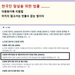 <b>전쟁</b>도 안하고 나라를 내어주는것이 다문화주의이다 ..... 정신챙겨라...