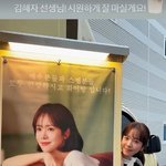 한지민, 대선배 <b>김혜자</b> 통 큰 선물에 활짝 “선생님 고맙습니다”