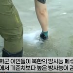 북한핵폐수 퍼뜨리면 경찰<b>수사</b> 받을줄 아세요.
