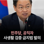 얼마나 구린게 많고 죄지은게 많으면