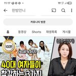 [한방언니] 다른거한개가 <b>만렙</b>이 되면 흑역사가 초기화됨