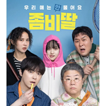 <b>역대</b> 웹툰 실사화 중에 제일 잘 나온 영화..