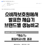 제습기 브랜드별 성능 비교