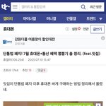 단통법 폐지 이후 핸드폰 구매할 때 혜택 뽕 뽑는 방법 총정리.<b>jpg</b>