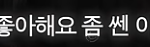 김우빈이 이상형이라는 소개팅녀