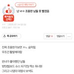 <b>톡</b><b>선</b>글 ㄴㄱ 말하는거임???
