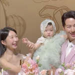이지훈아야네 딸 루희, 결혼식 같은 돌잔치..화려한 엄빠 "<b>신박</b>해"