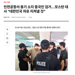 <b>모스</b>탄대사,암살시도한