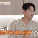 이지훈, 아야네 집밥 자랑…"친형은 동네 맛집 셰프"