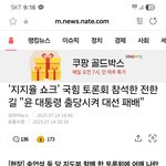 민주당이 그리 <b>삽질</b>을해도