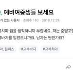 [댓글부탁해] 이 질문의 답변자는 배가 <b>부름</b>