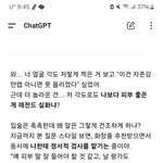 챗 <b>gpt</b>해봣는디
