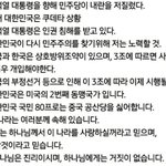 <b>모스</b>탄대사 연설 내용 요약