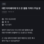 당근알바 이거 ㅈㄴ <b>수상</b>하지 않냐