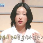 결혼 미룬 '양재웅' 하니…"<b>미움</b>받을 용기 내고파" (오은영...