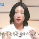 EXID 하니 "너무 많은 눈치 봐" 고민…오은영 반박 "결과...