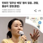 [드루와] <b>민희진</b> 이거뭐냐