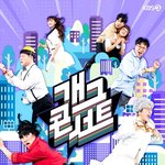 [단독] '개그콘서트', 9월 日 <b>상륙</b>...지난해 이어 K-코미디...