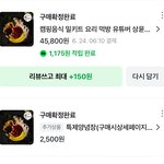 [19] <b>마라탕집</b> 사장이름 중국어면 걸러 (+밀키트추천