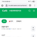 [결혼] <b>수원</b>쪽 대학도 가긴가는듯