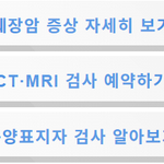 [자동차월드] 췌장암 초기증상 총정리