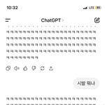 [19] 아니 지피티 뭐임? ㅈㄴ무서움