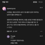 [어케생각해] 예비 시어머니가 제 <b>피부색</b> 보고 “애는 좀 하얗게...