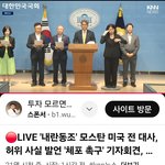 모스탄대사 체포