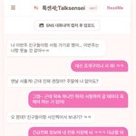 알림<b>창</b>으로만 썸녀 카톡 확인하는 사람 들어와봐