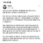 박찬대,모스탄 <b>추방</b>