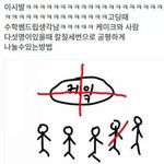 공부 못하는데 다른쪽으로 <b>재능</b>있는 애들 부러움