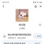 스무살이 이런 이모티콘 쓰는거 <b>에바</b>임?