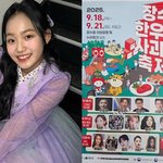 소시 태연 오해→김태연 “출연 취소”..상처만 남은 장수 <b>한우</b>축제