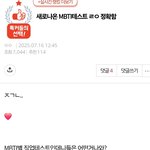 [드루와] 근데 톡선 <b>조작</b>글 실시간 해킹인듯