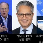 숨겨진 실세들, 빅 3 자산운용사