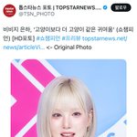 충격적인 비비지 <b>은하</b> 기사사진 근황