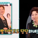 김용림, 목욕탕서도 <b>꼿꼿</b>한 워킹..."빨가벗고도 당당하다고"...