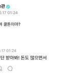 나 못생긴 <b>남친</b> 만났을때