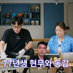 ‘77년생 동안’ <b>박병은</b>, 전현무 동갑에 놀란 박나래…“내 친구들은...