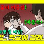 '<b>역대</b>급' 웹툰 실사화 등장? '좀비딸' 영화 개봉
