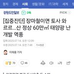 아파트나 주택에 태양광 설치는 민폐예요