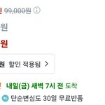쿠팡 원래 이렇게  <b>할인</b> 많이함?